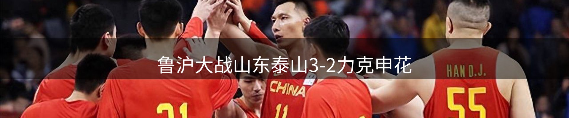 品牌焦点